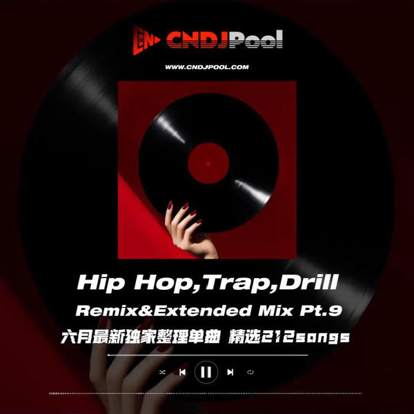 #说唱之声 · Hip Hop,Trap,Drill Remix&Extended Mix Pt.9 六月最新独家整理单曲 精选212songs
