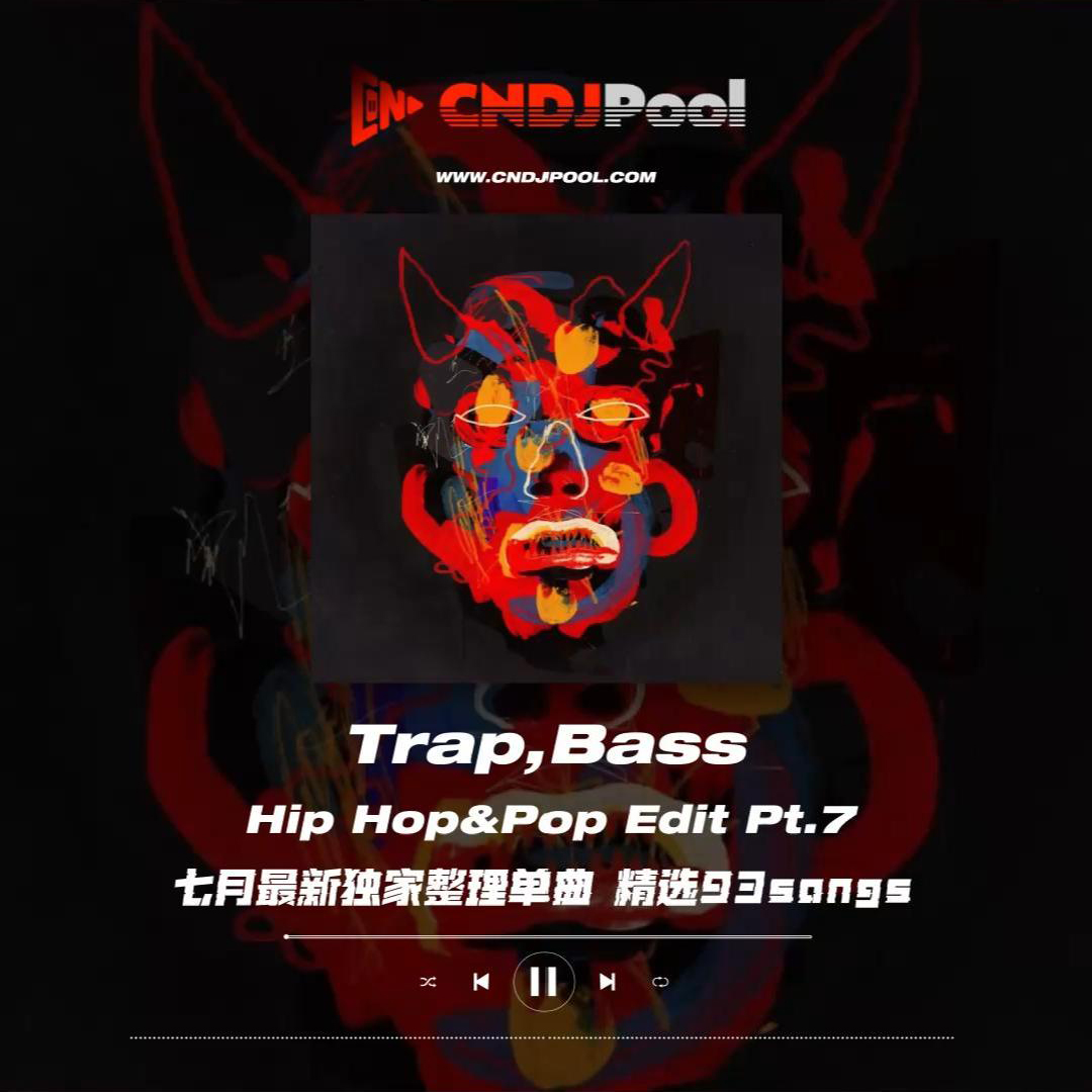 #狂野之声 · Trap,Bass Hip Hop&Pop Edit Pt.7 七月最新独家整理单曲 精选93songs