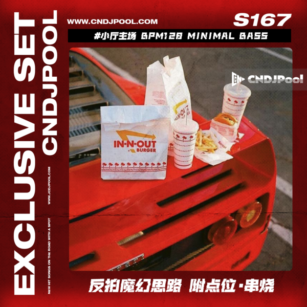 S167 #小厅主场 BPM128 Minimal Bass 反拍魔幻思路 附点位·串烧