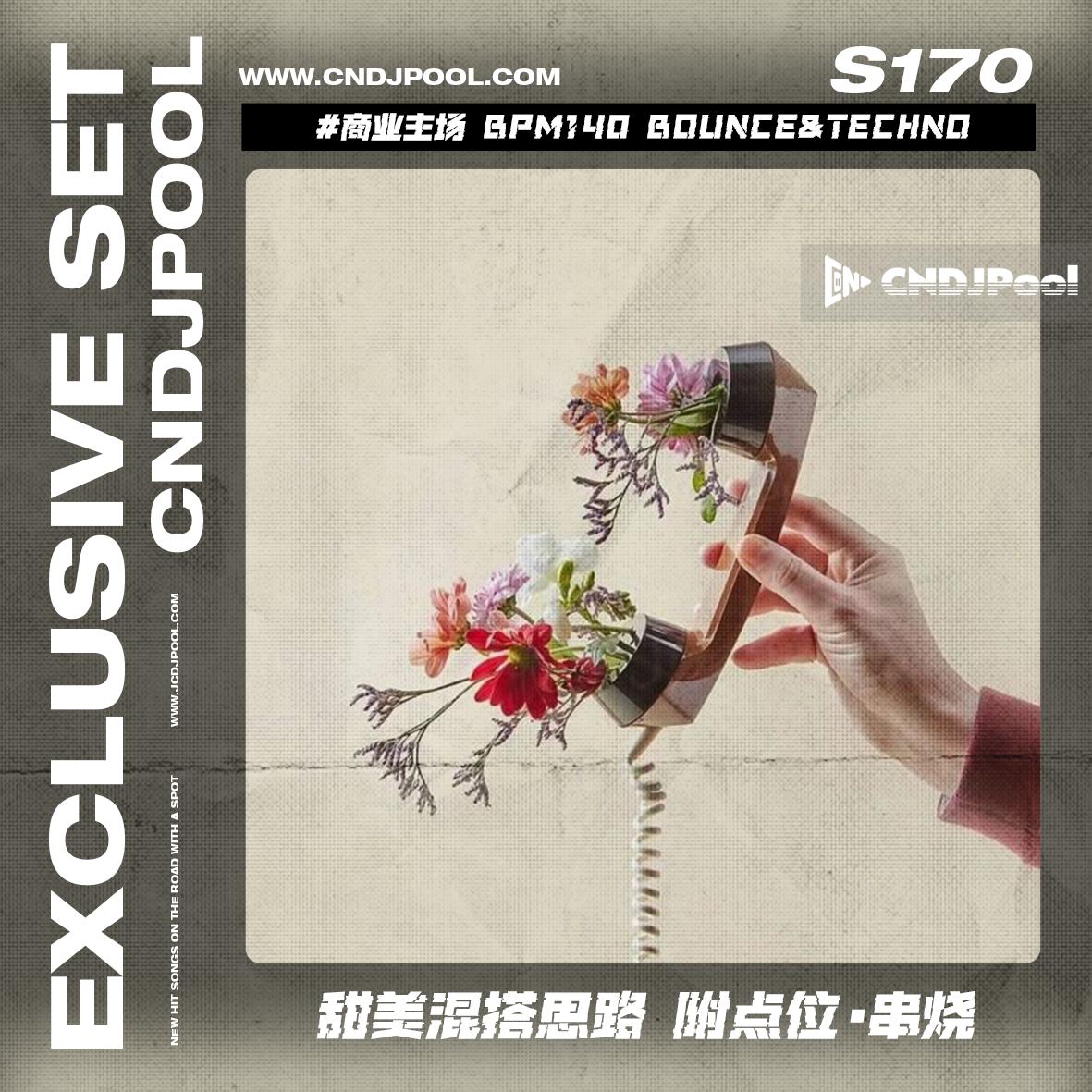S170 #商业主场 BPM140 Bounce&Techno 甜美混搭思路 附点位·串烧