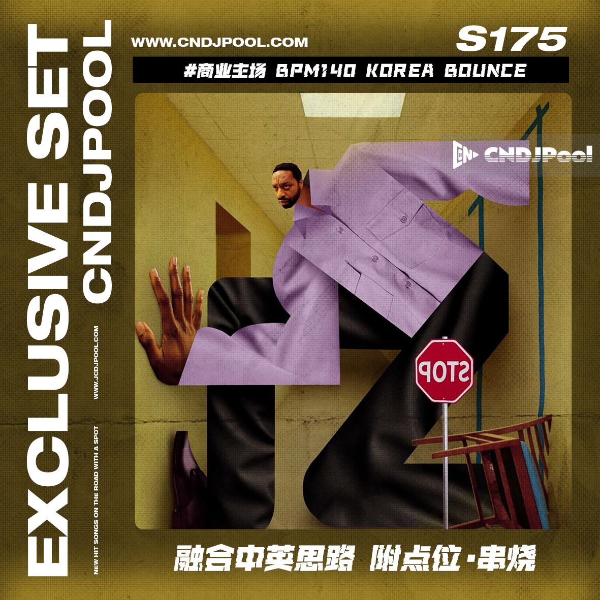 S175 #商业主场 BPM140 Korea Bounce 融合中英思路 附点位·串烧