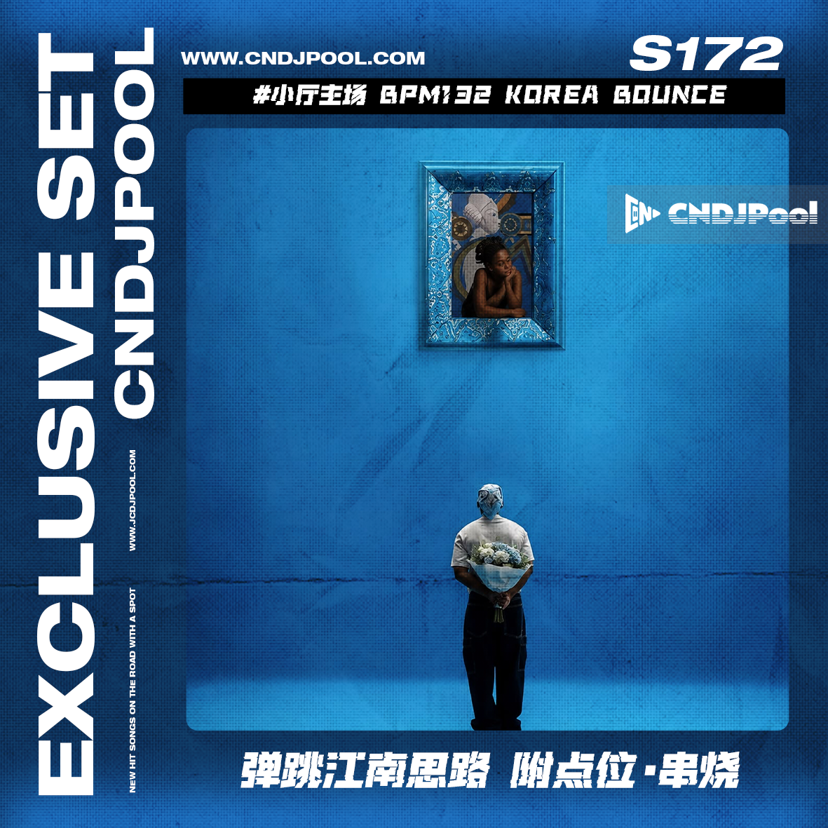 S172 #小厅主场 BPM132 Korea Bounce 弹跳江南思路 附点位·串烧