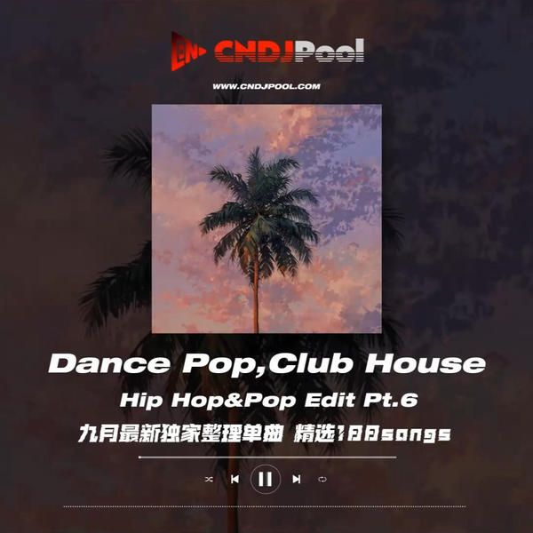 #Dance Pop,Club House Hip Hop&Pop Edit Pt.6 九月最新独家整理单曲 精选188songs