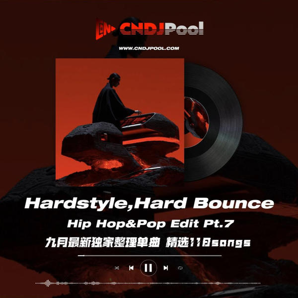 试听#Hardstyle,Hard Bounce Hip Hop&Pop Edit Pt.7 九月最新独家整理单曲 精选118songs