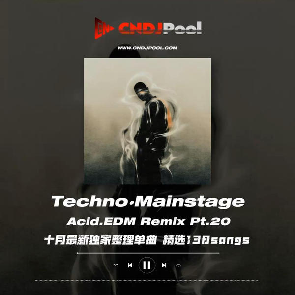#Techno·Mainstage Acid.EDM Remix Pt.20 十月最新独家整理单曲 精选138songs