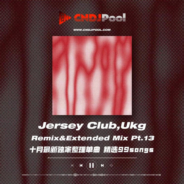 #说唱之声 · Jersey Club,Ukg Remix&Extended Mix Pt.13 十月最新独家整理单曲 精选99songs